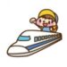 電車の子供料金は何歳から必要？詳しく調べてみた！