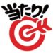 宝くじが当たる確率って？例えをまとめてみた！
